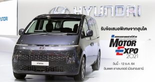 Hyundai - Motor Expo 2021