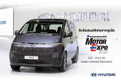 Hyundai - Motor Expo 2021
