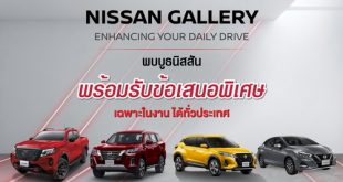 Nissan Gallery