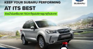 Subaru - Keep your Subaru performing AT ITS BEST campaign 2022Subaru - Keep your Subaru performing AT ITS BEST campaign 2022