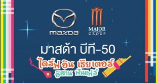 Mazda Thailand & Major Group