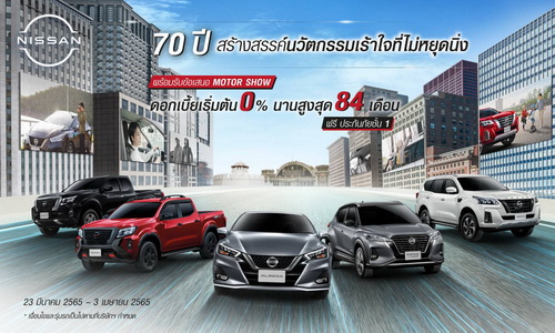 Nissan_Special Promotions