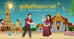 Songkran Festive App