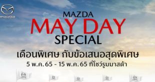 Mazda May Day Special
