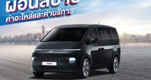 Hyundai Thailand - After Sale Service Campaign 2022
