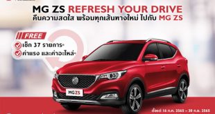 MG ZS Refresh Your Drive Campaign
