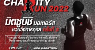 Mitsubishi Motors Charity Run 2022