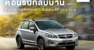 Subaru XV MY2013 – MY2018