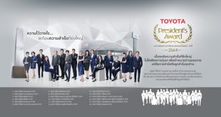 Toyota President’s Award 2021