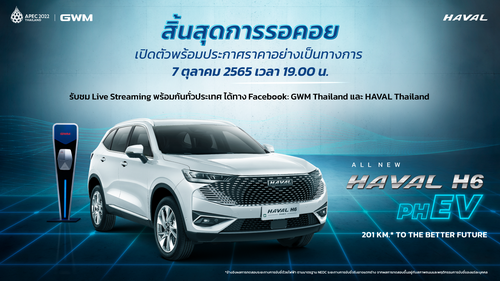 All New HAVAL H6 Plug-in Hybrid SUV - ULTRA DEAL campaign