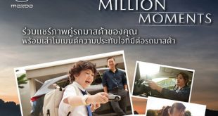 Mazda Million Moments