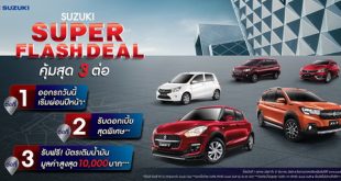 Suzuki - Super Flash Deal