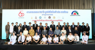 Toyota Thailand Foundation