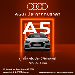 audi-a5-adaptsize_torquethailand.png