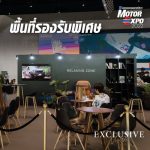 MOTOR EXPO Exclusive Visitor 2022