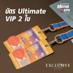 MOTOR EXPO Exclusive Visitor 2022
