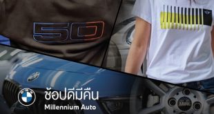 Millennium Auto Group shop dee mee kuen campaign 2023