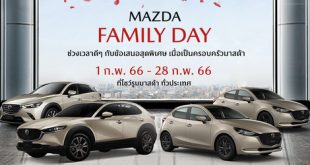Mazda Family Day Campaign - February 2023