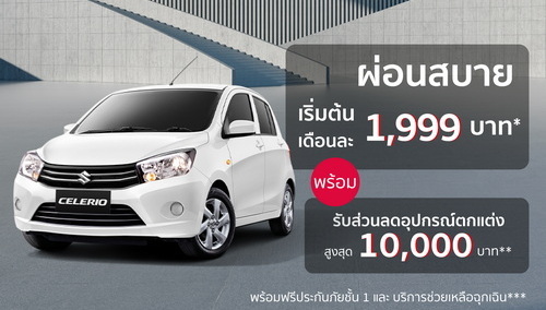 SUZUKI CELERIO - SUZUKI SMART DEAL CAMPAIGN 2023