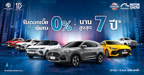 MG Thailand Motor show 2023 Campaign 