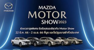 Mazda Campaign Motor Show 2023
