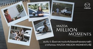 Mazda Million Moments