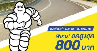 Michelin Promotion Mar-Apr 2023-
