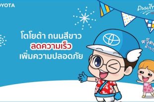 Toyota Motor Thailand