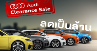 Audi Clearance Sale 2023