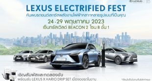 Lexus Electrified Fest