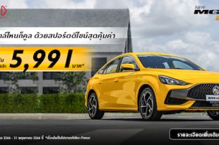 MG - ALL NEW MG5 - Lifestyle shots