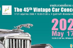 Vintage Car Club of Thailand 2023