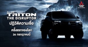 AW-Teaser Mitsubishi TRITON