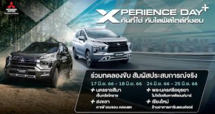 MMTH-XperienceDay Plus event