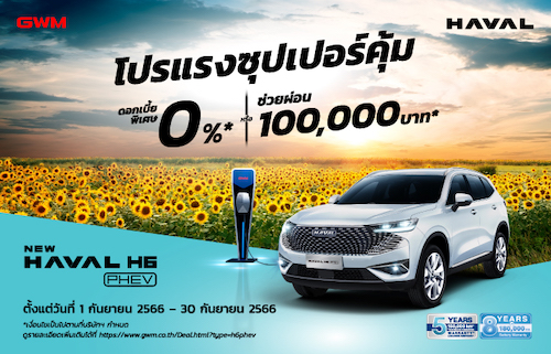 GWM Special Campaign Special Moment 2023