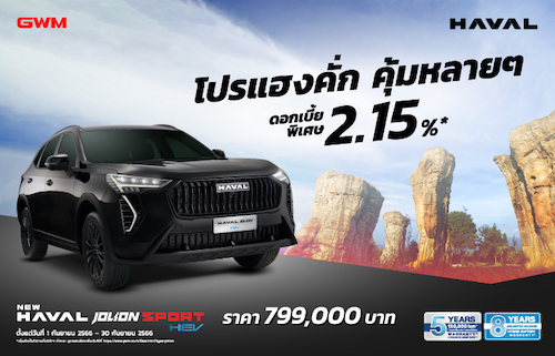 GWM Special Campaign Special Moment 2023