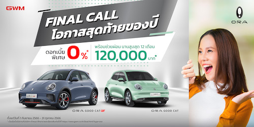 GWM Special Campaign Special Moment 2023