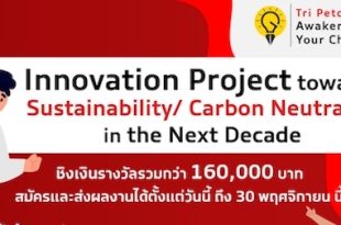 Tri Petch Isuzu Sales Career