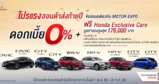 Honda End of Year Sale - Motor Expo Promotions