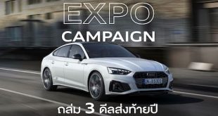 Motor Expo Campaign 2023
