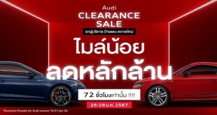 Audi Clearance Sale 2024