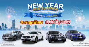 Master Certified Used Car _ New Year New Surprise campaign 2024