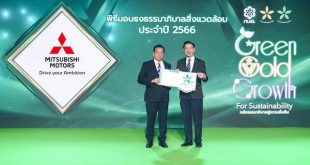 MMTh Factory1-2 received the Green Star-White Flag Award 2023