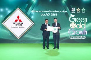 MMTh Factory1-2 received the Green Star-White Flag Award 2023