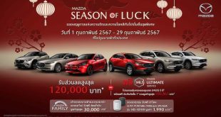 Mazda Season of Luck​ Campaign 2024