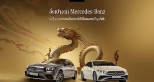 Mercedes-Benz Thailand _ Chinese New Year 2024 Campaign