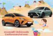 MG - After Sale Campaign 2024