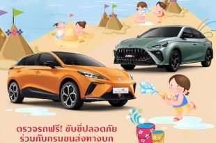 MG - After Sale Campaign 2024