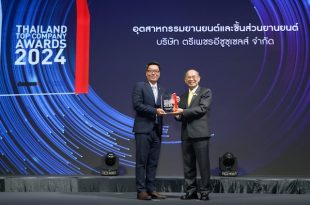 Thailand Top Company Awards 2024