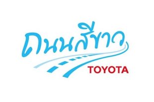 Toyota White Road